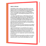 Aakrshan Ka Niyam  Book - Image 5