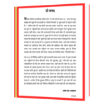 Naye_Daur_Ke_Business_Funde Book - Image 5