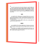 Chandra Shekhar Aazad Hindi Book - Image 5