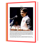 Jivan Parichay - Dr. Kumar Vishwas  Book - Image 4