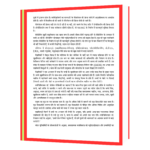 365 खुश कैसे रहे_ Book - Image 6