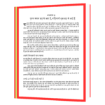 Men are from Mars, Women are from Venus  Book - Image 6