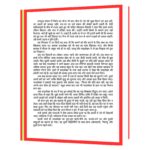 Chandra Shekhar Aazad Hindi Book - Image 7