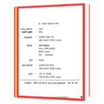 Nehru Exposed Book - Image 4