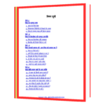 Chinta Chhodo Sukh Se Jeeyo Hindi Book - Image 3