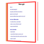 Jiyo_To_Aise_Jiyo  Book - Image 3