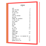 Nehru Exposed Book - Image 5