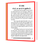 Aao Urdu Padna Likhna Seekhen  Book - Image 4