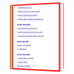 Jiyo_To_Aise_Jiyo  Book - Image 4