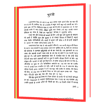 Nehru Exposed Book - Image 6