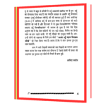 Aao Urdu Padna Likhna Seekhen  Book - Image 5