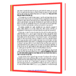 Chinta Chhodo Sukh Se Jeeyo Hindi Book - Image 6