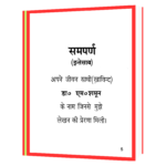 Aao Urdu Padna Likhna Seekhen  Book - Image 6