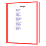 Nelson Mandela Life Story Book - Image 3