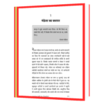 Nelson Mandela Life Story Book - Image 4