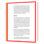 Nelson Mandela Life Story Book - Image 5