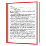 Chuni Hui Kavitayen (Hindi) Book - Image 5