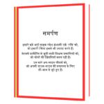 Network Marketing (Hindi) Book - Image 3