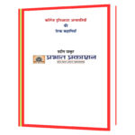 Collage Dropout Arabpatio Ki Prerak Kahaniya Hindi Book - Image 2