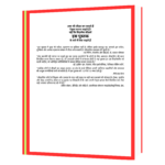 Aap Bhi Leader Ban Sakte Hain Book - Image 4