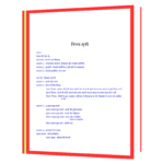 Network Marketing (Hindi) Book - Image 4