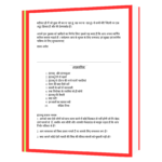 Job_Interview_Jatil_Sawal_Sateek Book - Image 4