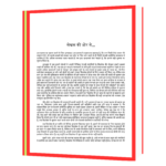 Network Marketing (Hindi) Book - Image 5