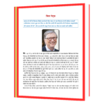 Collage Dropout Arabpatio Ki Prerak Kahaniya Hindi Book - Image 4