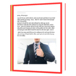 Job_Interview_Jatil_Sawal_Sateek Book - Image 5