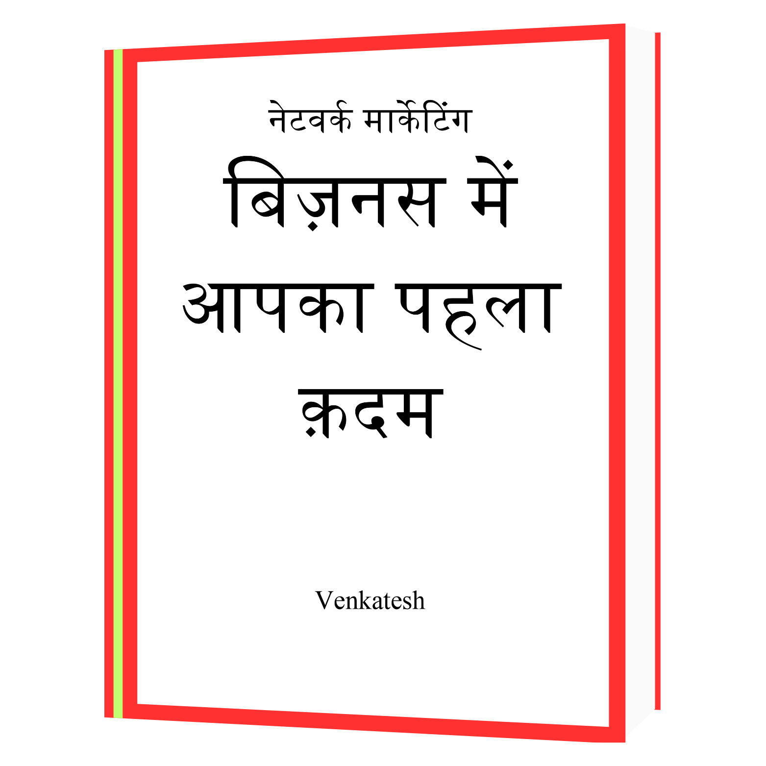 72 Network Marketing Business Me Aapka Pehla Kadam Book - Image 1