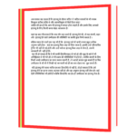 Job_Interview_Jatil_Sawal_Sateek Book - Image 6