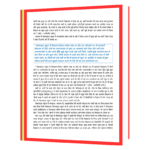 Collage Dropout Arabpatio Ki Prerak Kahaniya Hindi Book - Image 6