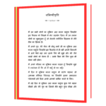 Network Marketing Business Me Aapka Pehla Kadam Book - Image 3