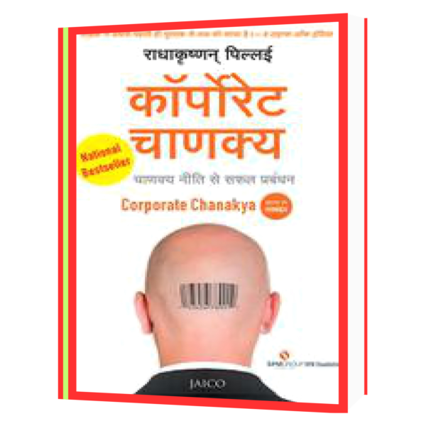 Corporate Chanakya (Hindi) Book
