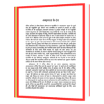 Joothan-2 by Om Prakash Valimiki  Book - Image 3