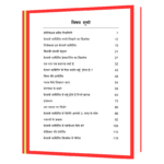 Network Marketing Business Me Aapka Pehla Kadam Book - Image 4