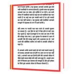 Aap Garib Kyon He Book - Image 2