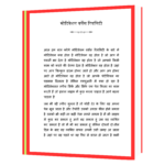 Network Marketing Business Me Aapka Pehla Kadam Book - Image 5