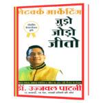 Network Marketing Judo Jodo Book