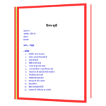 Corporate Chanakya (Hindi) Book - Image 3