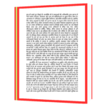 Joothan-2 by Om Prakash Valimiki  Book - Image 5