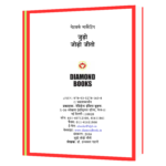 Network Marketing Judo Jodo Book - Image 2