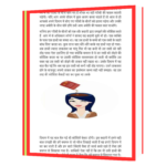 Aap Garib Kyon He Book - Image 4