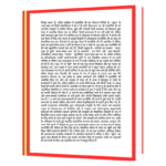 Joothan-2 by Om Prakash Valimiki  Book - Image 6