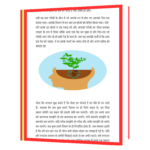 Aap Garib Kyon He Book - Image 5