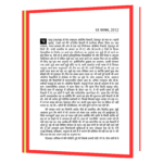 Joothan-2 by Om Prakash Valimiki  Book - Image 7