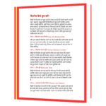 500_बिज़नेस_आइडियाज  Book - Image 2