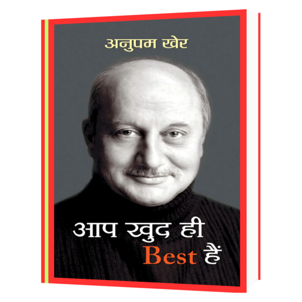 Aap Khud Hi Best Hain Book