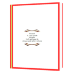 Aap Khud Hi Best Hain Book - Image 3