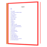 Aap Khud Hi Best Hain Book - Image 4